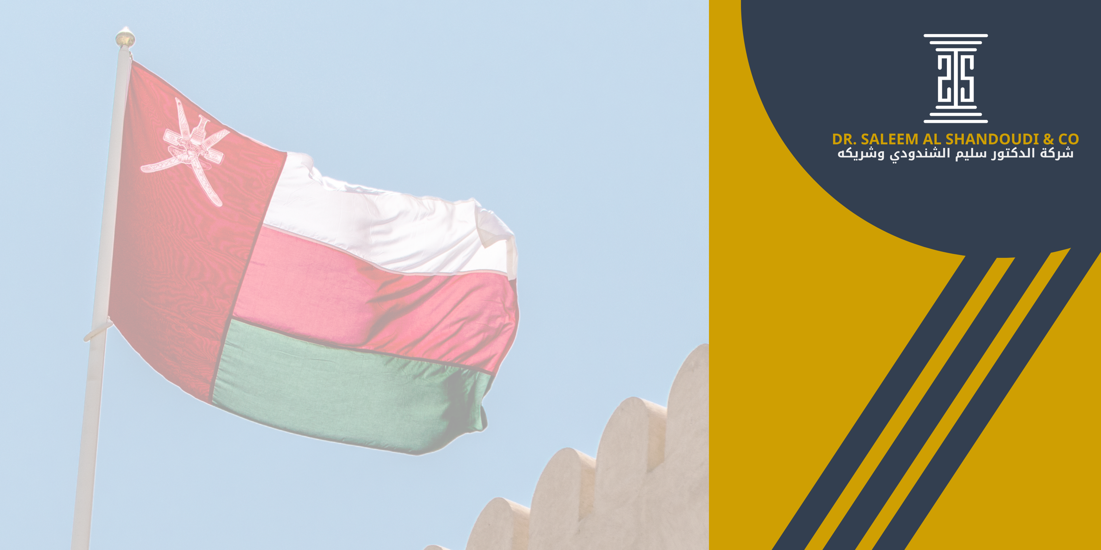 oman flag